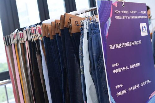 相亲 新玩法 中国流行面料产品与深圳服装品牌精准对接会开锣